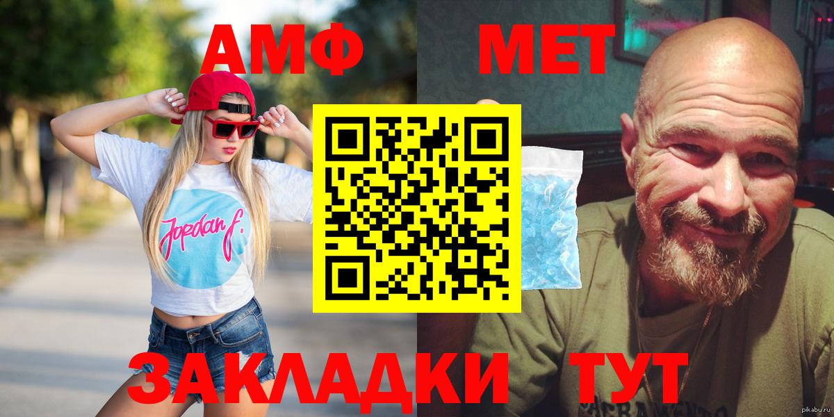 АМФЕТАМИН Premium Апрелевка