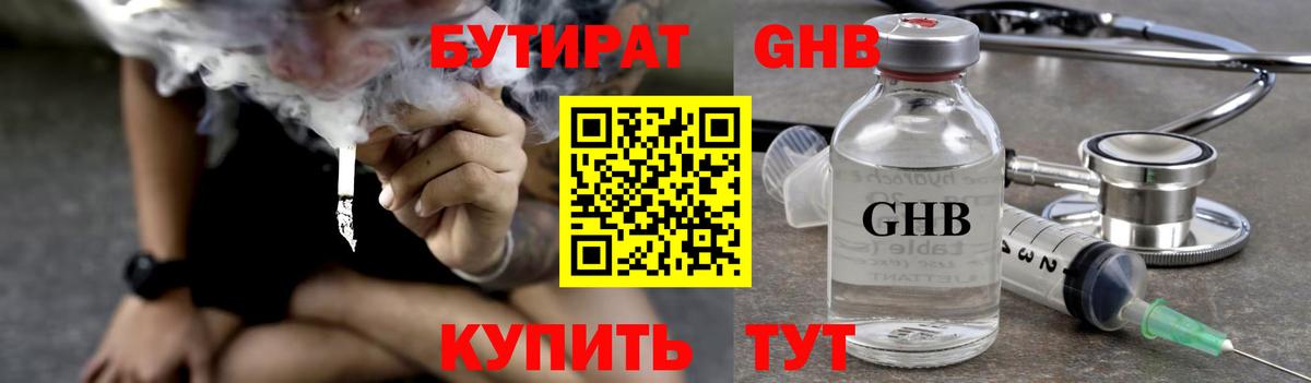 Бутират оксана Апрелевка