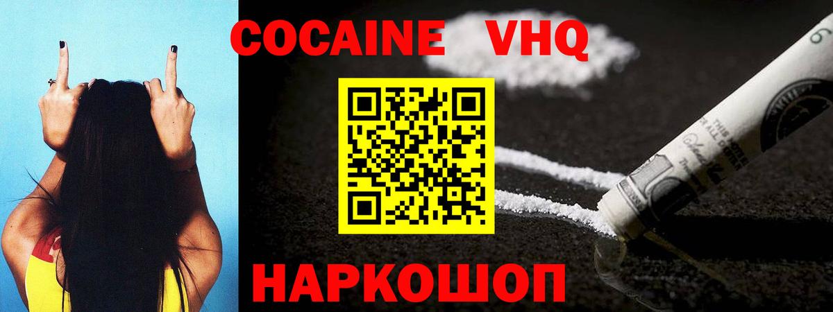 Cocaine Перу Апрелевка