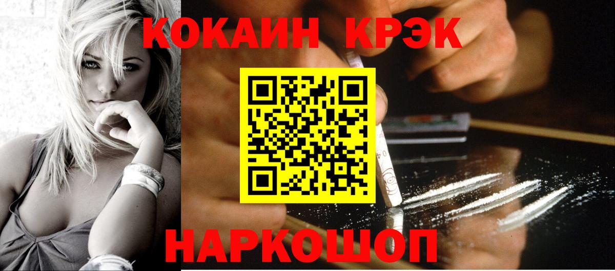 Апрелевка  COCAIN 97%  COCAIN Колумбийский  Вход с VPN 