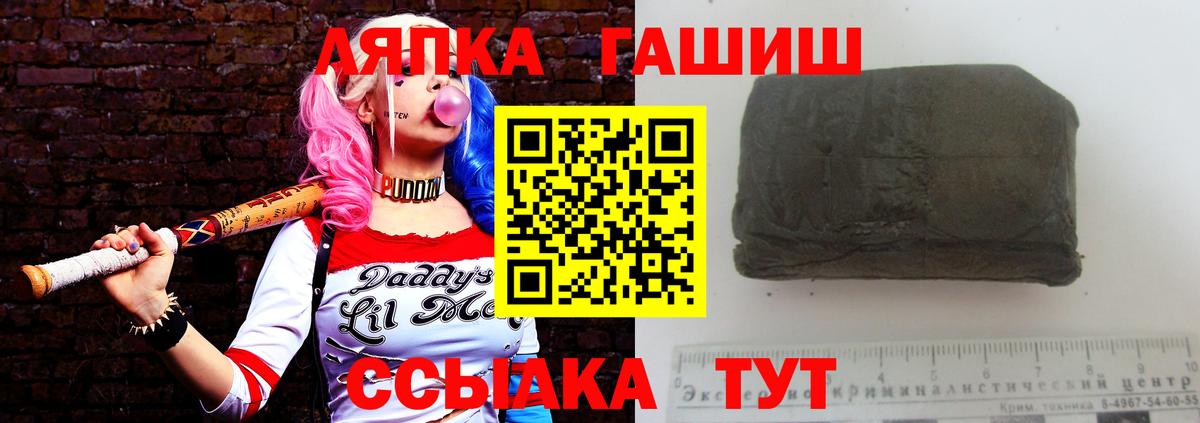 ГАШИШ Cannabis Апрелевка
