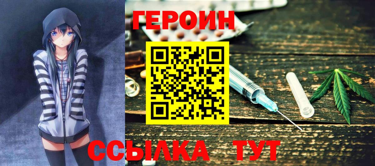 ГЕРОИН афганец Апрелевка