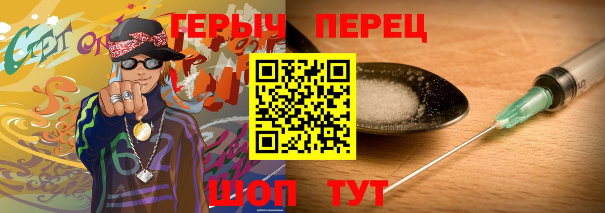 Апрелевка  Героин Heroin  Вход с VPN 