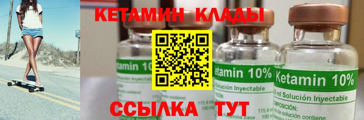 Апрелевка  Кетамин ketamine  Вход с VPN 