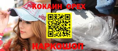 кокаин перу Аргун