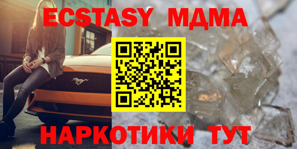 А ПВП СК кристаллы  MDMA  ГАШИШ  Мефедрон кристаллы  КОКАИН  Вход с VPN  МЕФ  Апрелевка  Канабис 