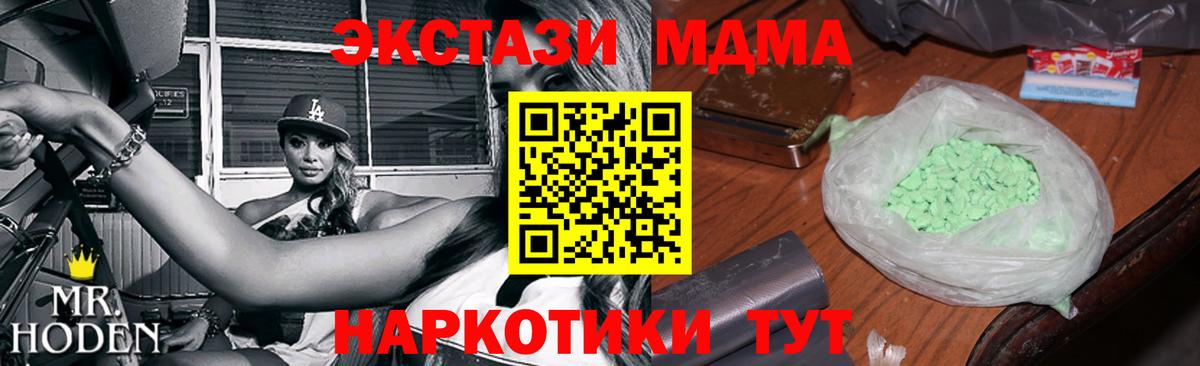 МДМА crystal  Вход с VPN  Апрелевка  MDMA crystal 