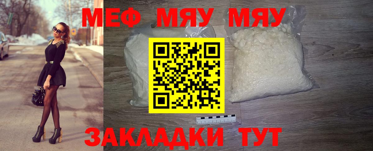 Мефедрон  Меф мяу мяу  Вход с VPN  Апрелевка  Мефедрон мяу мяу 