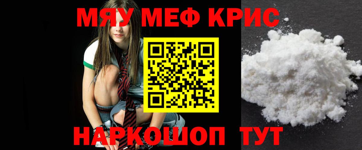 Меф мука Апрелевка