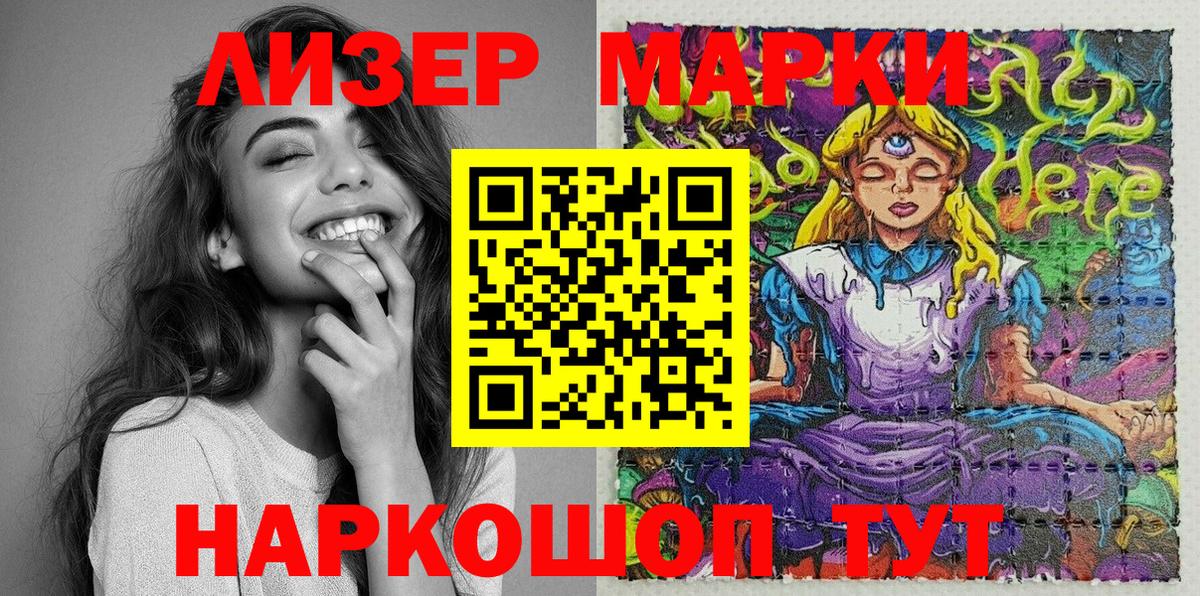 Апрелевка  Наркотические марки 1,8мг  Вход с VPN 