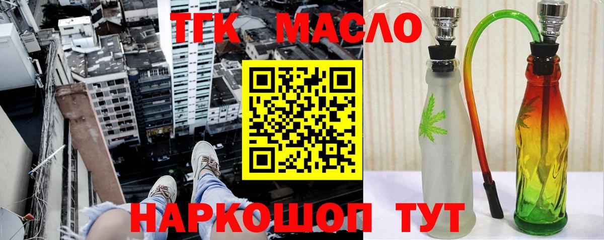Апрелевка  Дистиллят ТГК THC oil  ТГК вейп с тгк  купить  сайты  Вход с VPN 